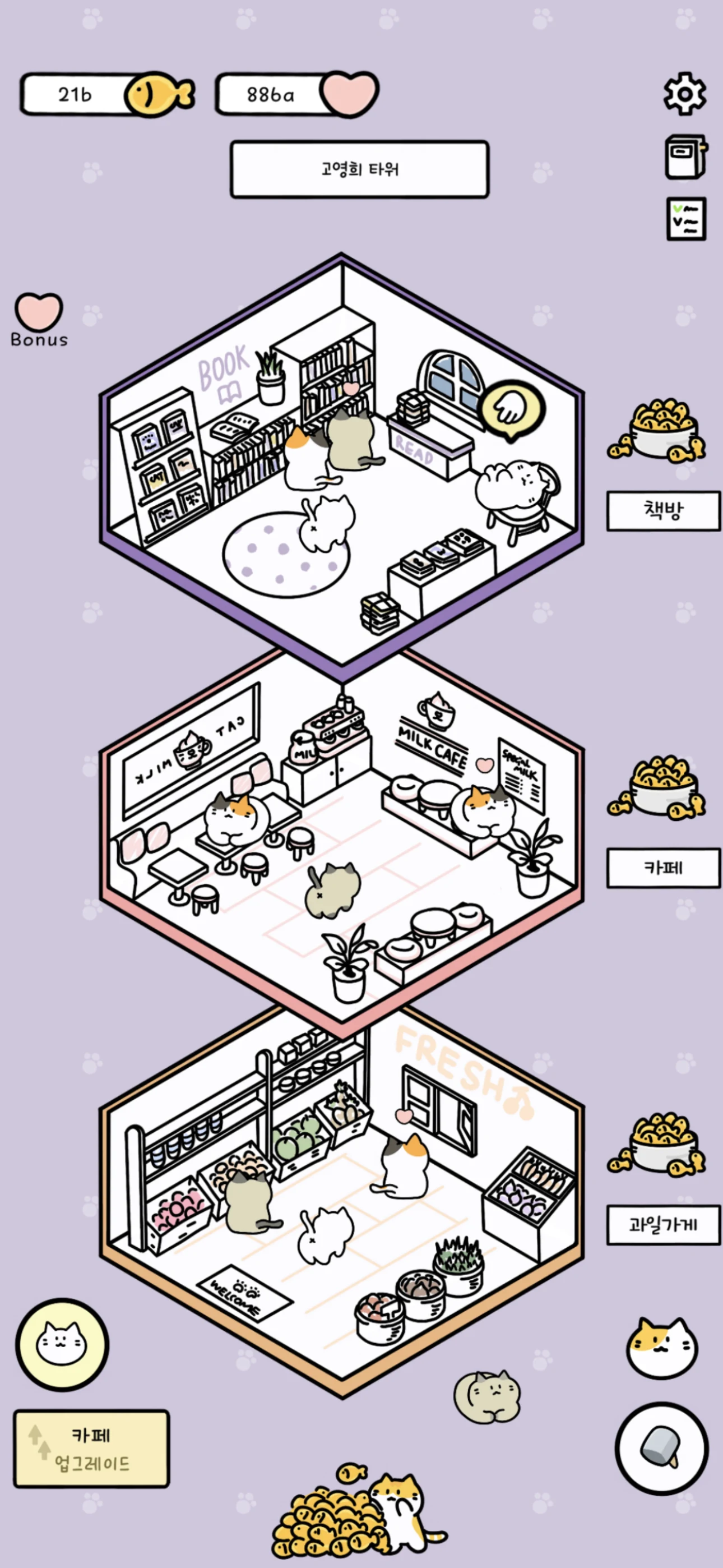 Cat Owner screenshot