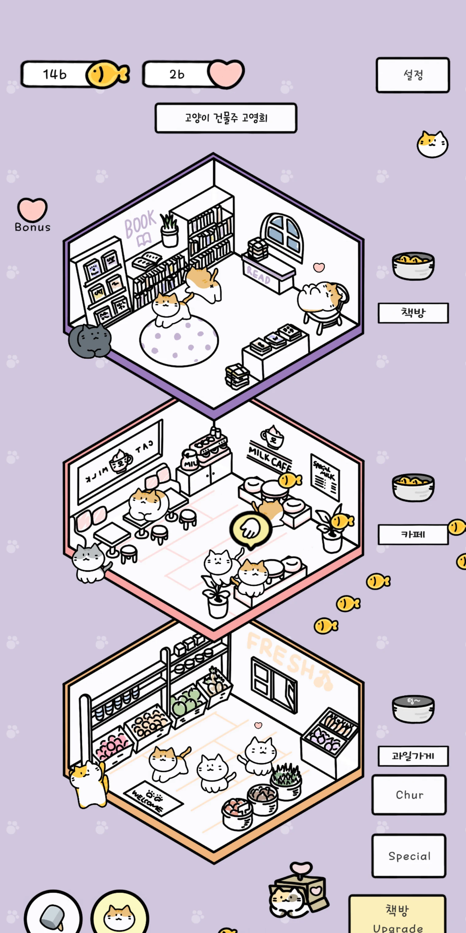Cat Owner screenshot