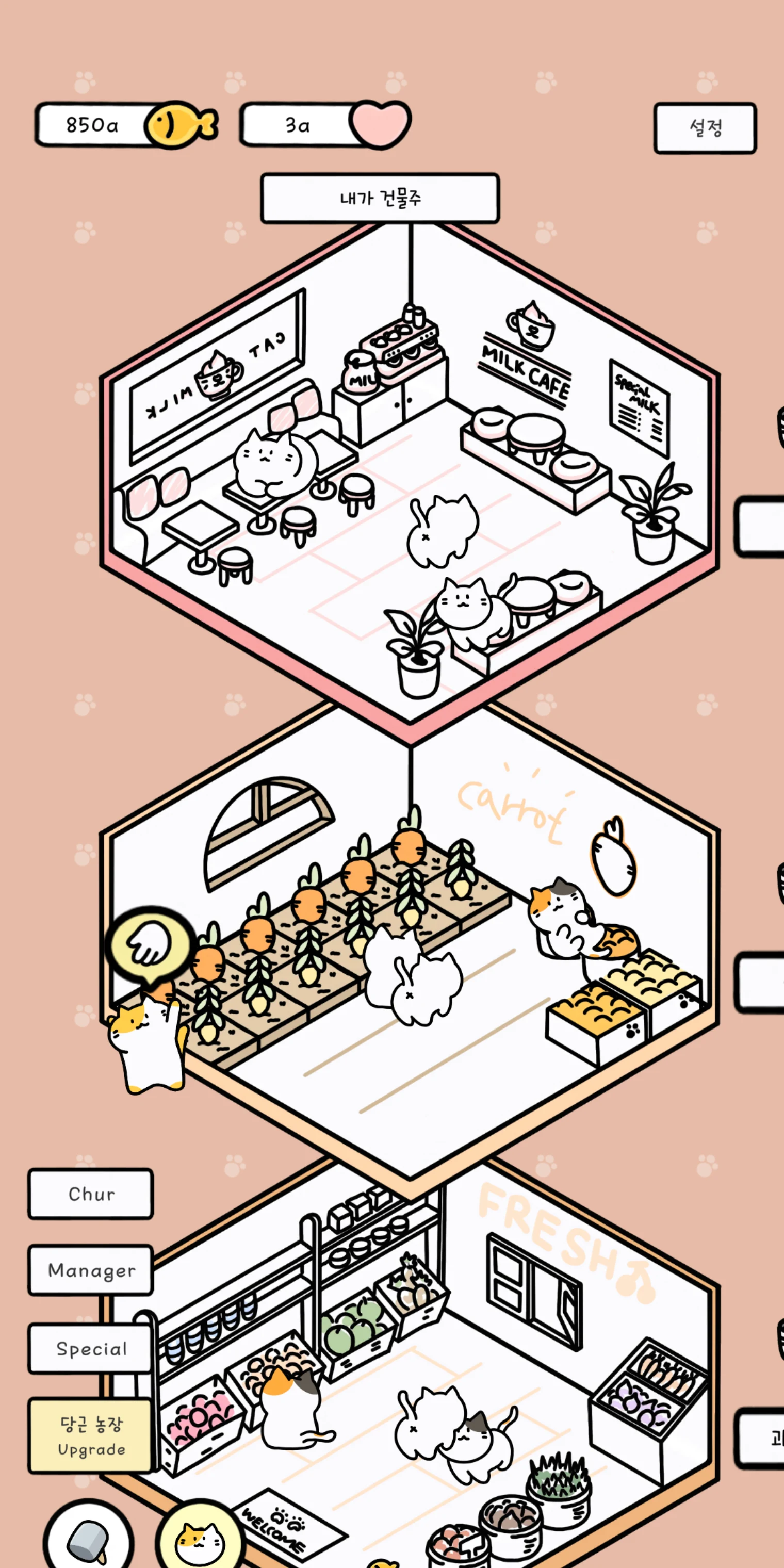 Cat Owner screenshot